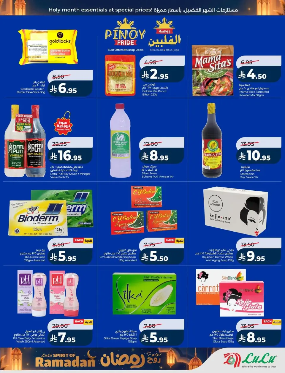 Lulu  Eastern Province  Offers from 25 February to 3 March Spirit of Ramadan Offers - Page 37