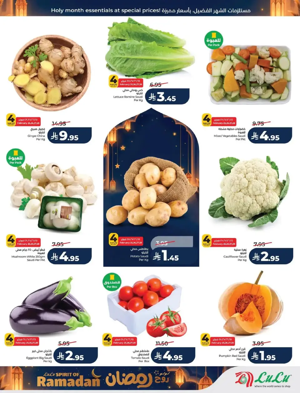 Lulu  Eastern Province  Offers from 25 February to 3 March Spirit of Ramadan Offers - Page 40