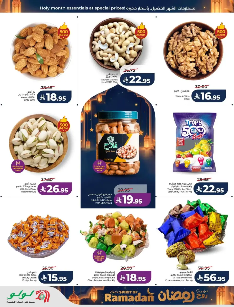 Lulu  Eastern Province  Offers from 25 February to 3 March Spirit of Ramadan Offers - Page 52