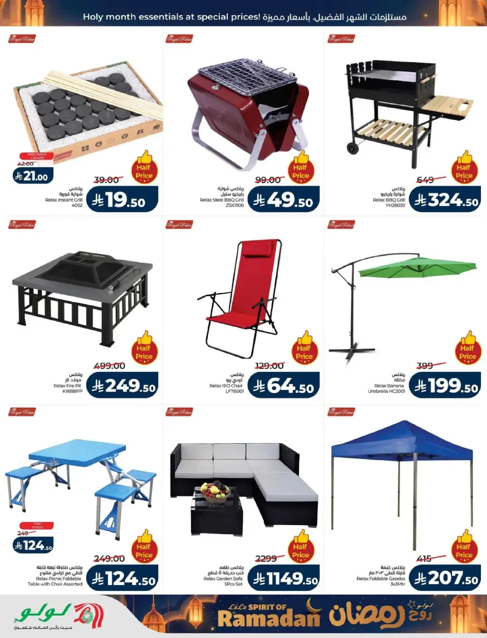 Lulu  Eastern Province  Offers from 25 February to 3 March Spirit of Ramadan Offers - Page 76