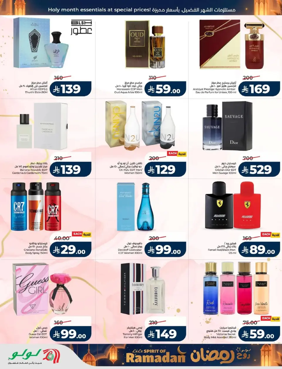 Lulu  Eastern Province  Offers from 25 February to 3 March Spirit of Ramadan Offers - Page 82