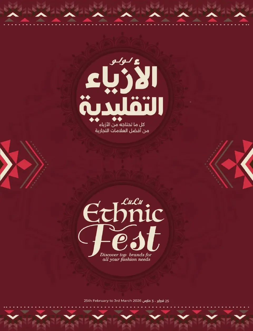 Lulu  Eastern Province  Offers from 25 February to 3 March Spirit of Ramadan Offers - Page 89