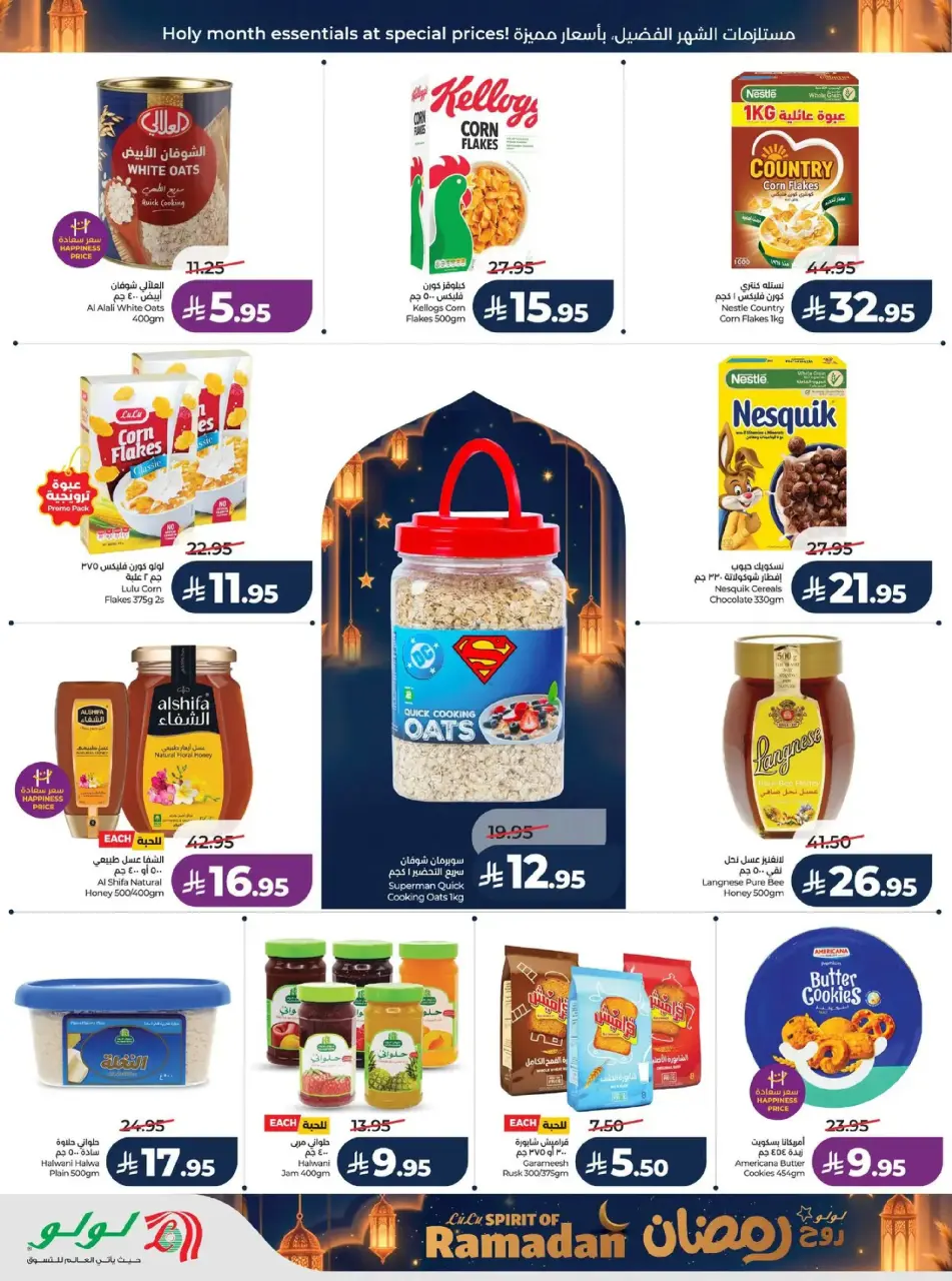 Lulu  Central Region  Offers from 25 February to 3 March Spirit of Ramadan Offers - Page 14