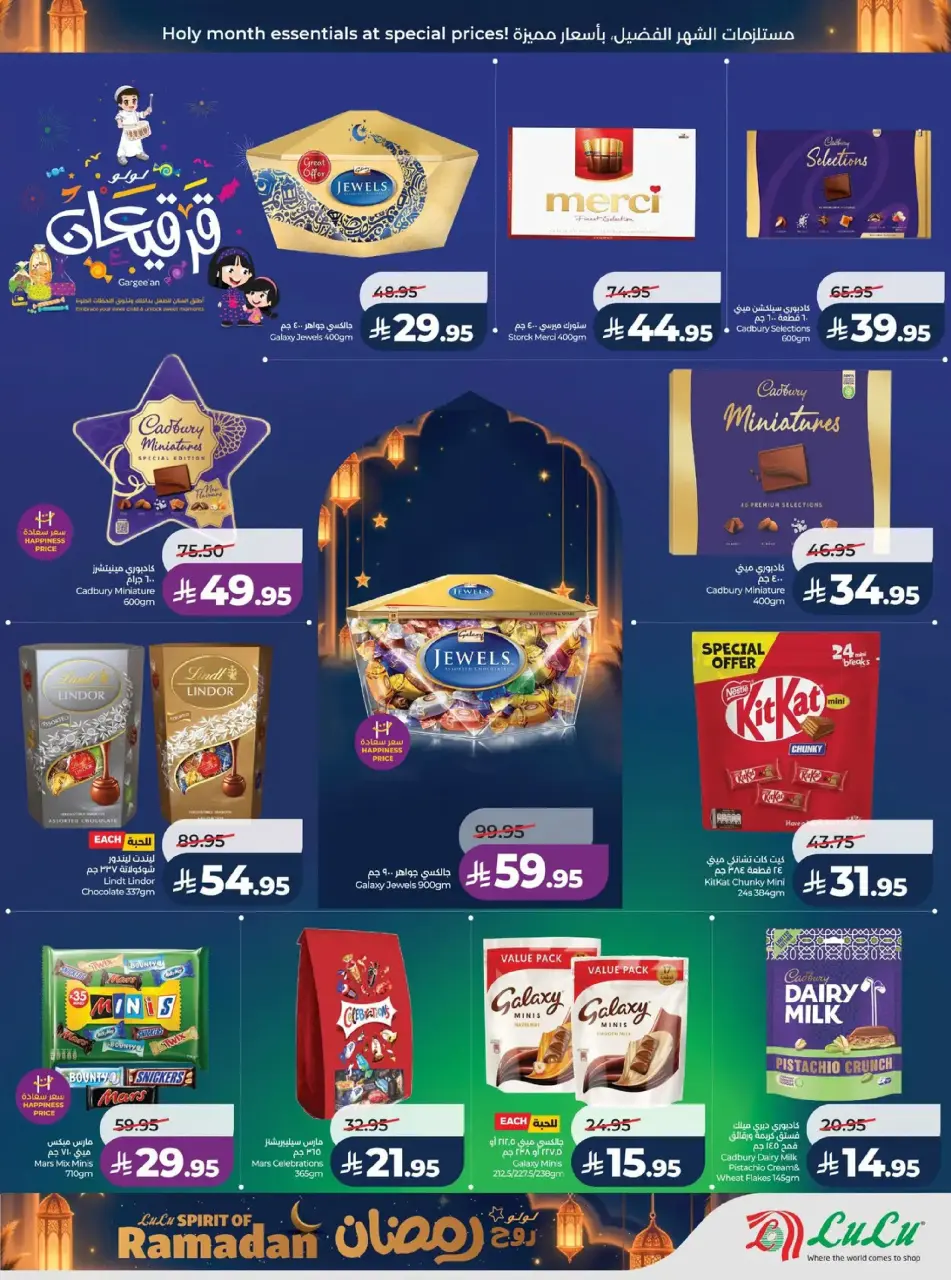 Lulu  Central Region  Offers from 25 February to 3 March Spirit of Ramadan Offers - Page 16