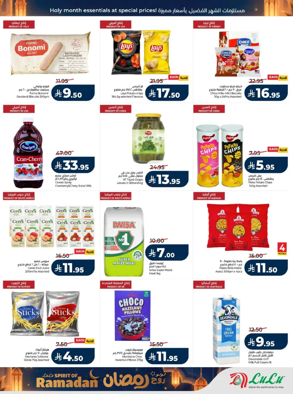 Lulu  Central Region  Offers from 25 February to 3 March Spirit of Ramadan Offers - Page 31