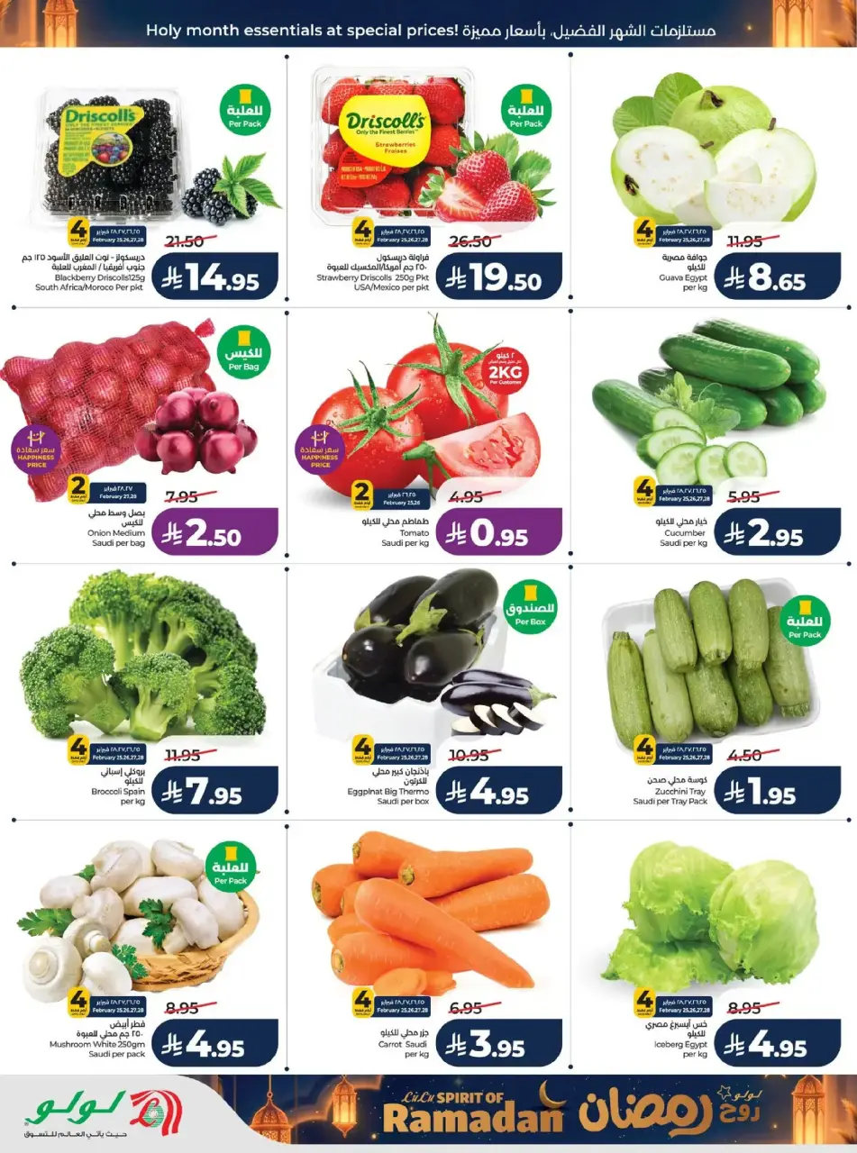 Lulu  Central Region  Offers from 25 February to 3 March Spirit of Ramadan Offers - Page 35