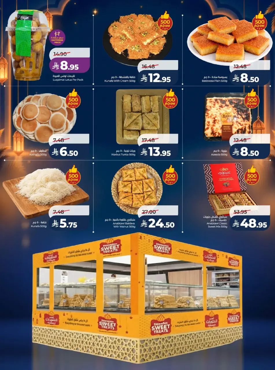 Lulu  Central Region  Offers from 25 February to 3 March Spirit of Ramadan Offers - Page 43
