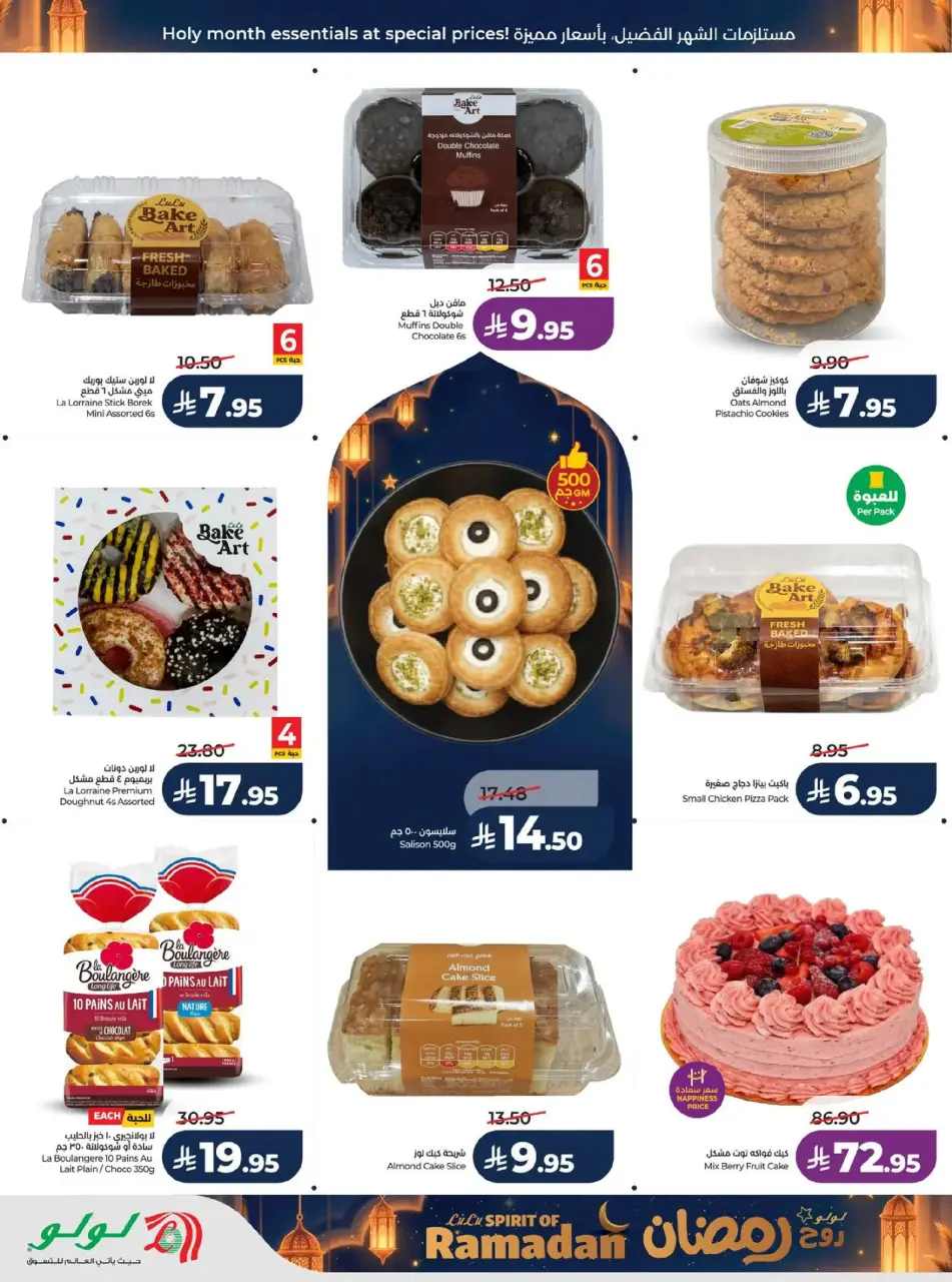 Lulu  Central Region  Offers from 25 February to 3 March Spirit of Ramadan Offers - Page 44