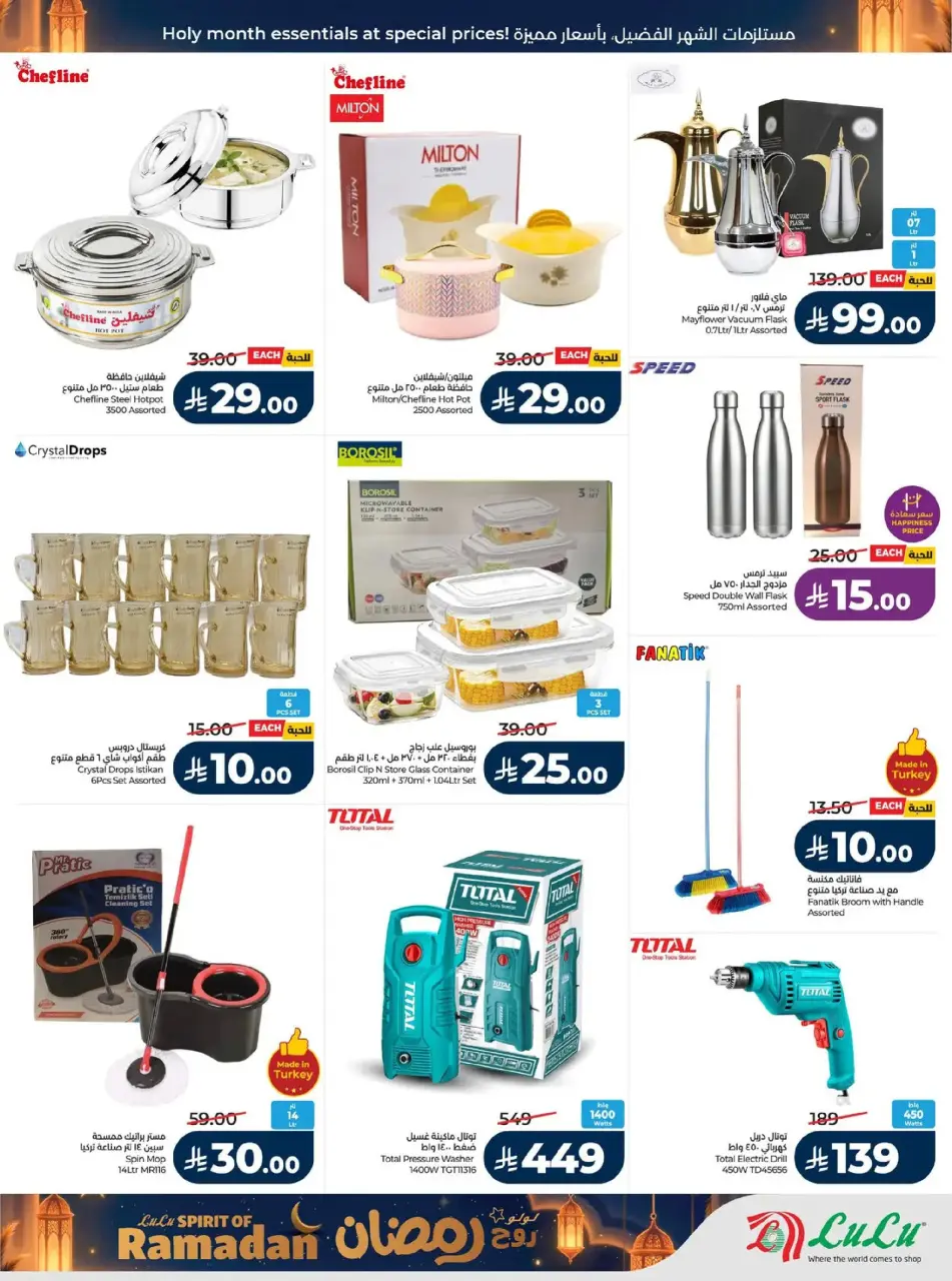 Lulu  Central Region  Offers from 25 February to 3 March Spirit of Ramadan Offers - Page 66