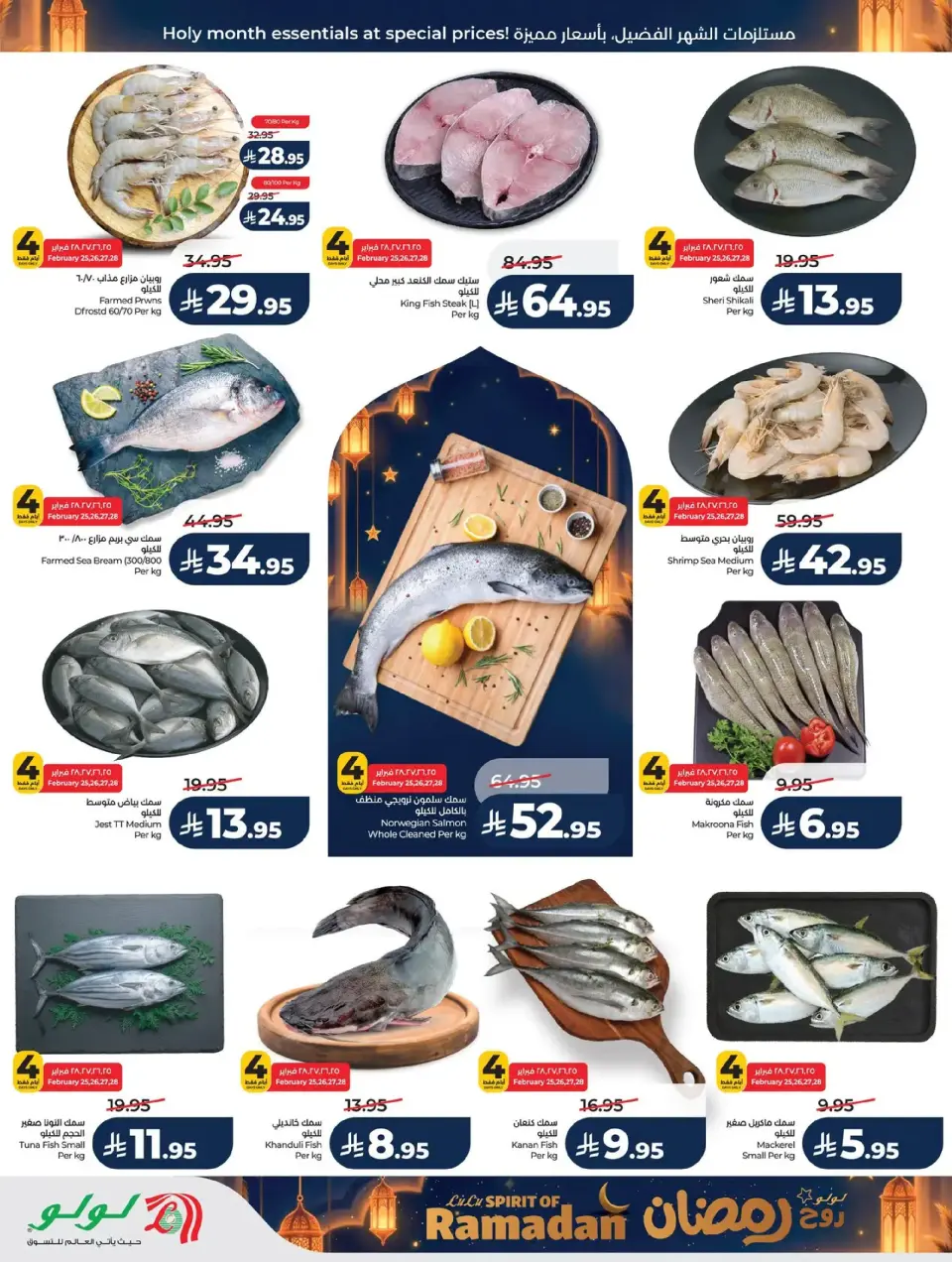 Lulu  Western Region  Offers from 25 February to 3 March Spirit of Ramadan Offers - Page 39