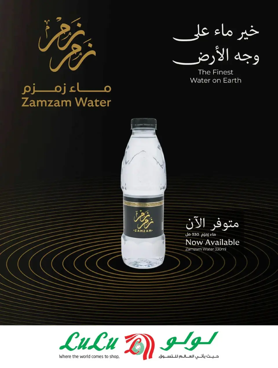 Lulu  Western Region  Offers from 25 February to 3 March Spirit of Ramadan Offers - Page 5