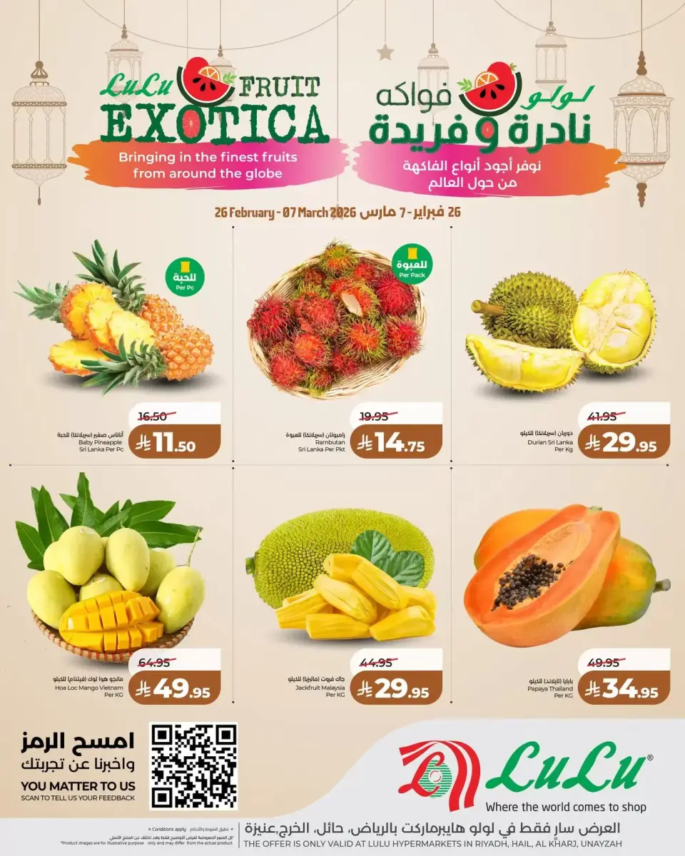 Lulu  Central Region  Offers from 26 February to 7 March Rare and Unique Fruits Offers - Page 2