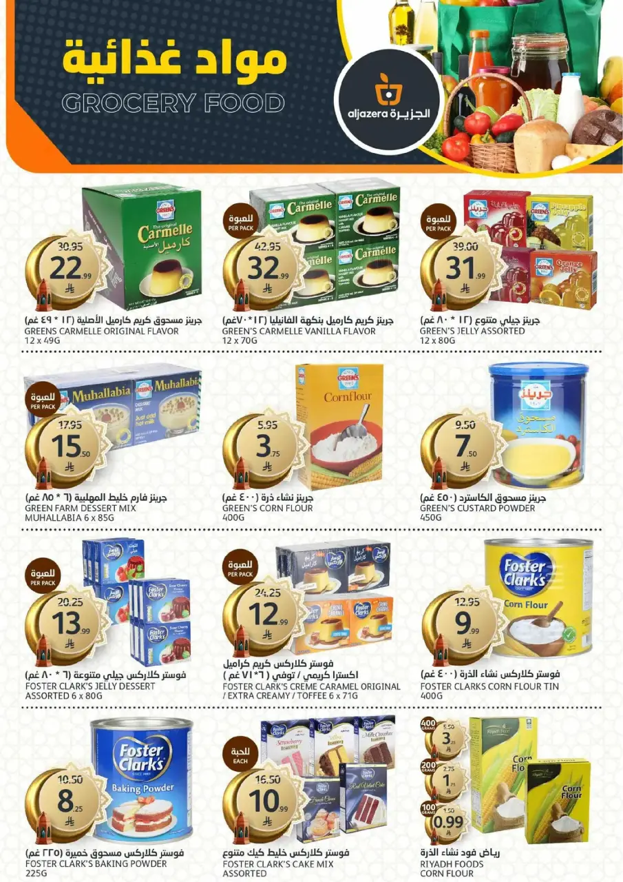 Ofertas de Mercados de la Aljazera Arabia Saudita de 25 febrero a 3 marzo 2026 Comestibles de Ramadán - Página 26