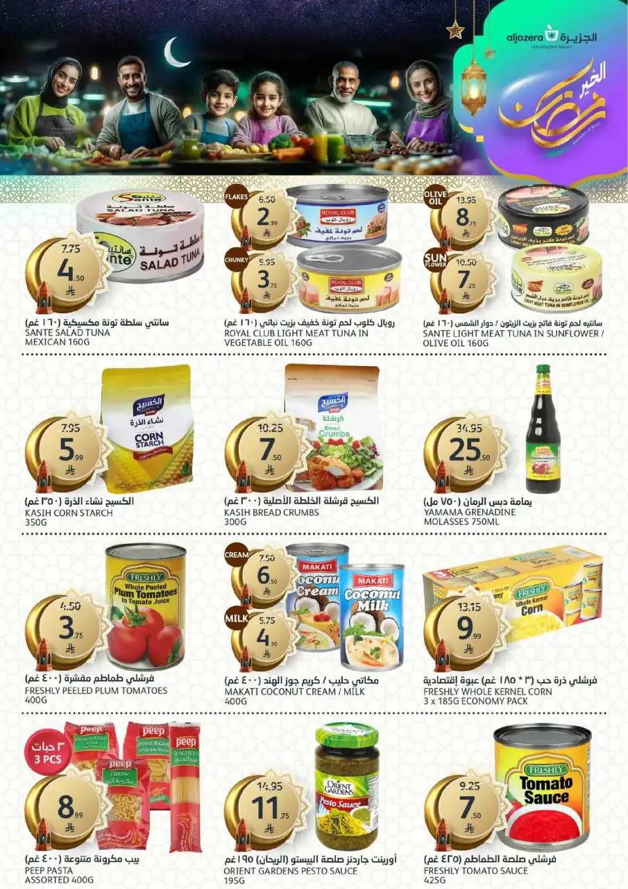 Ofertas de Mercados de la Aljazera Arabia Saudita de 25 febrero a 3 marzo 2026 Comestibles de Ramadán - Página 27