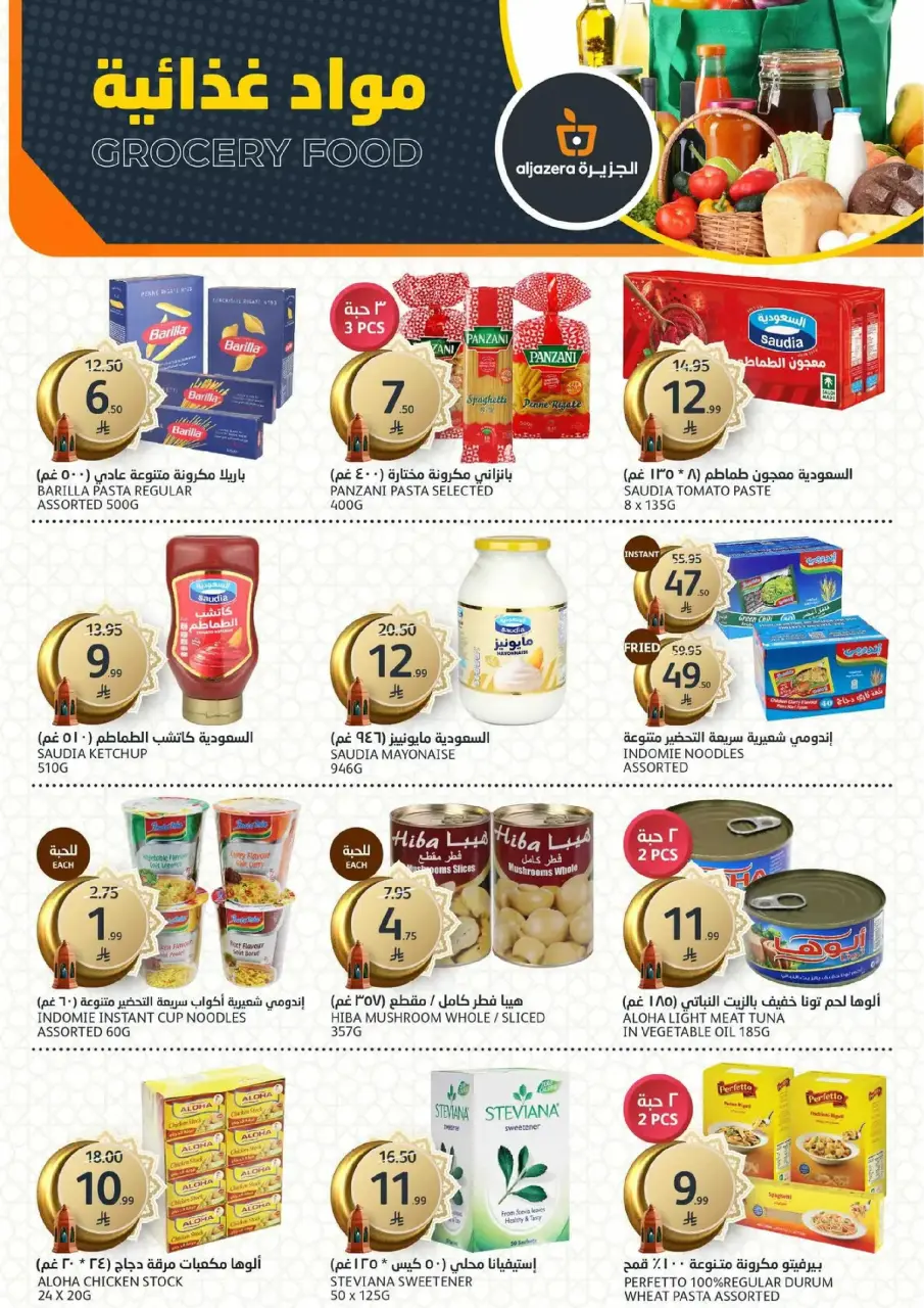 Ofertas de Mercados de la Aljazera Arabia Saudita de 25 febrero a 3 marzo 2026 Comestibles de Ramadán - Página 28