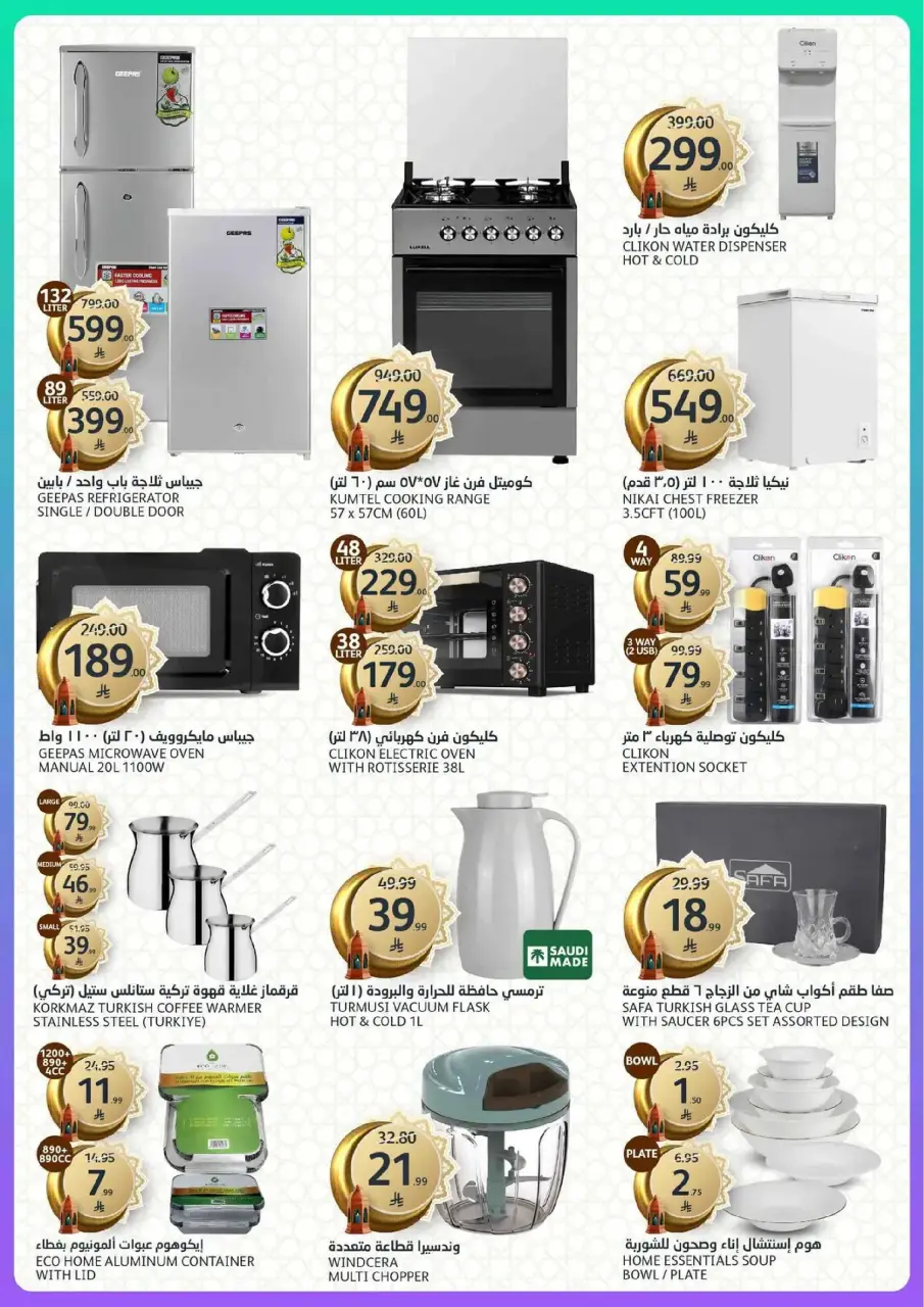 Ofertas de Mercados de la Aljazera Arabia Saudita de 25 febrero a 3 marzo 2026 Comestibles de Ramadán - Página 42