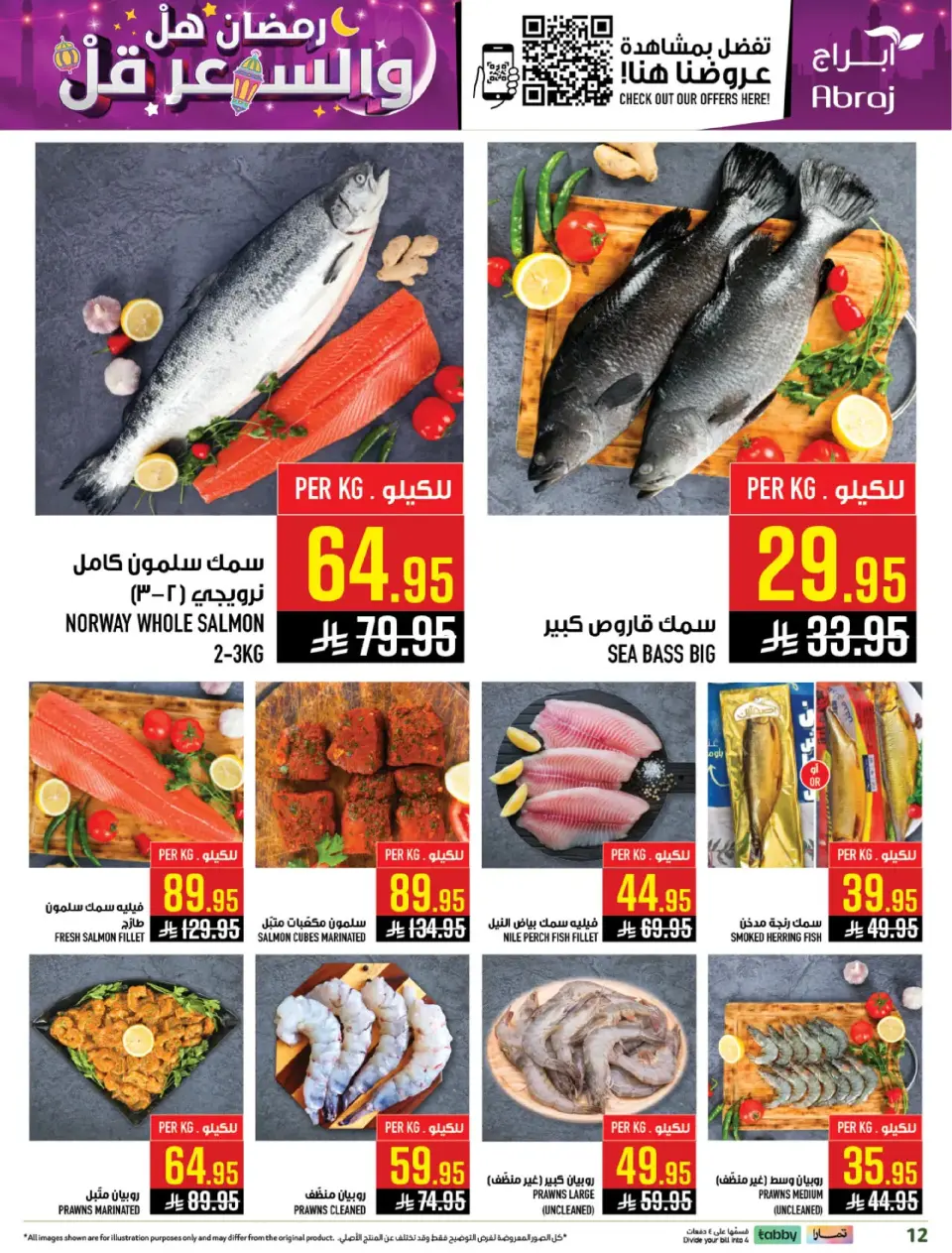 Ofertas de Hipermercado Abraj  La Meca  de 25 febrero a 3 marzo Precio de Ramadán Más Bajo - Página 11