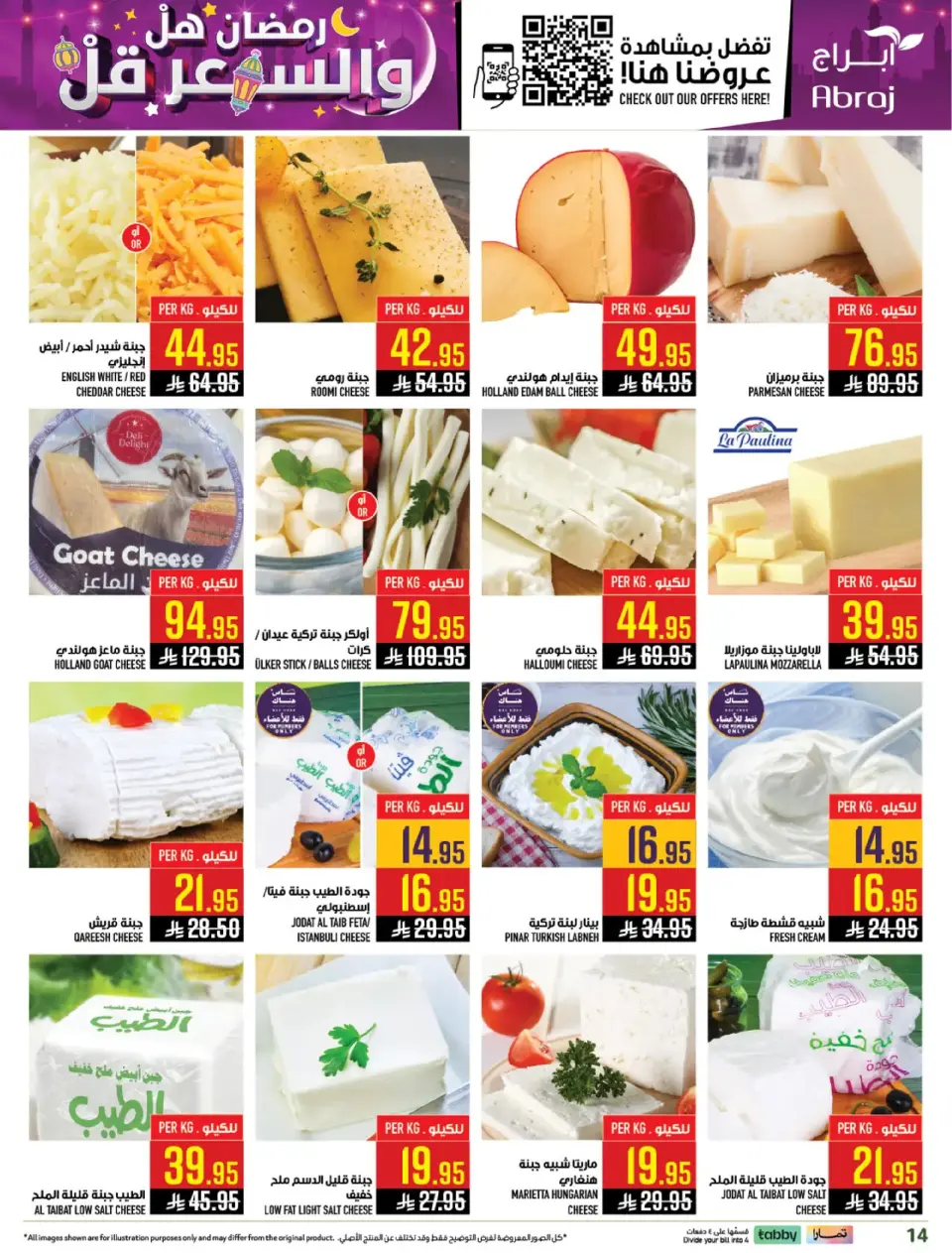 Ofertas de Hipermercado Abraj  La Meca  de 25 febrero a 3 marzo Precio de Ramadán Más Bajo - Página 13