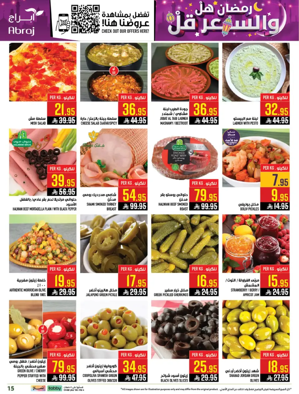 Ofertas de Hipermercado Abraj  La Meca  de 25 febrero a 3 marzo Precio de Ramadán Más Bajo - Página 14