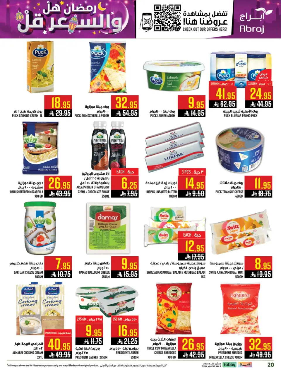 Ofertas de Hipermercado Abraj  La Meca  de 25 febrero a 3 marzo Precio de Ramadán Más Bajo - Página 19