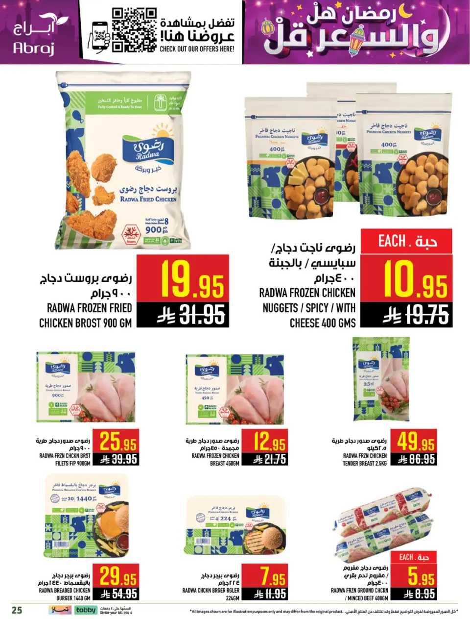 Ofertas de Hipermercado Abraj  La Meca  de 25 febrero a 3 marzo Precio de Ramadán Más Bajo - Página 24