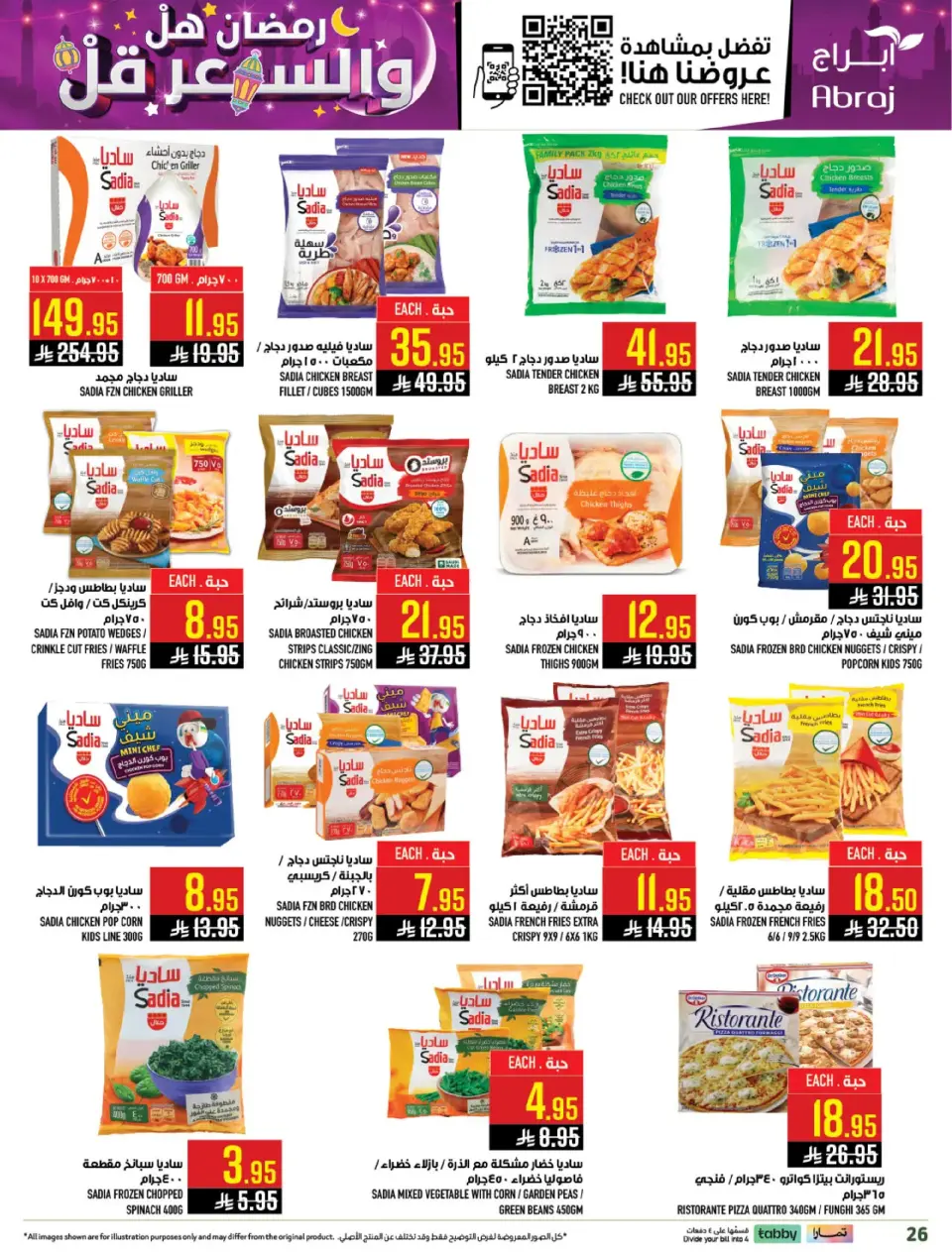 Ofertas de Hipermercado Abraj  La Meca  de 25 febrero a 3 marzo Precio de Ramadán Más Bajo - Página 25