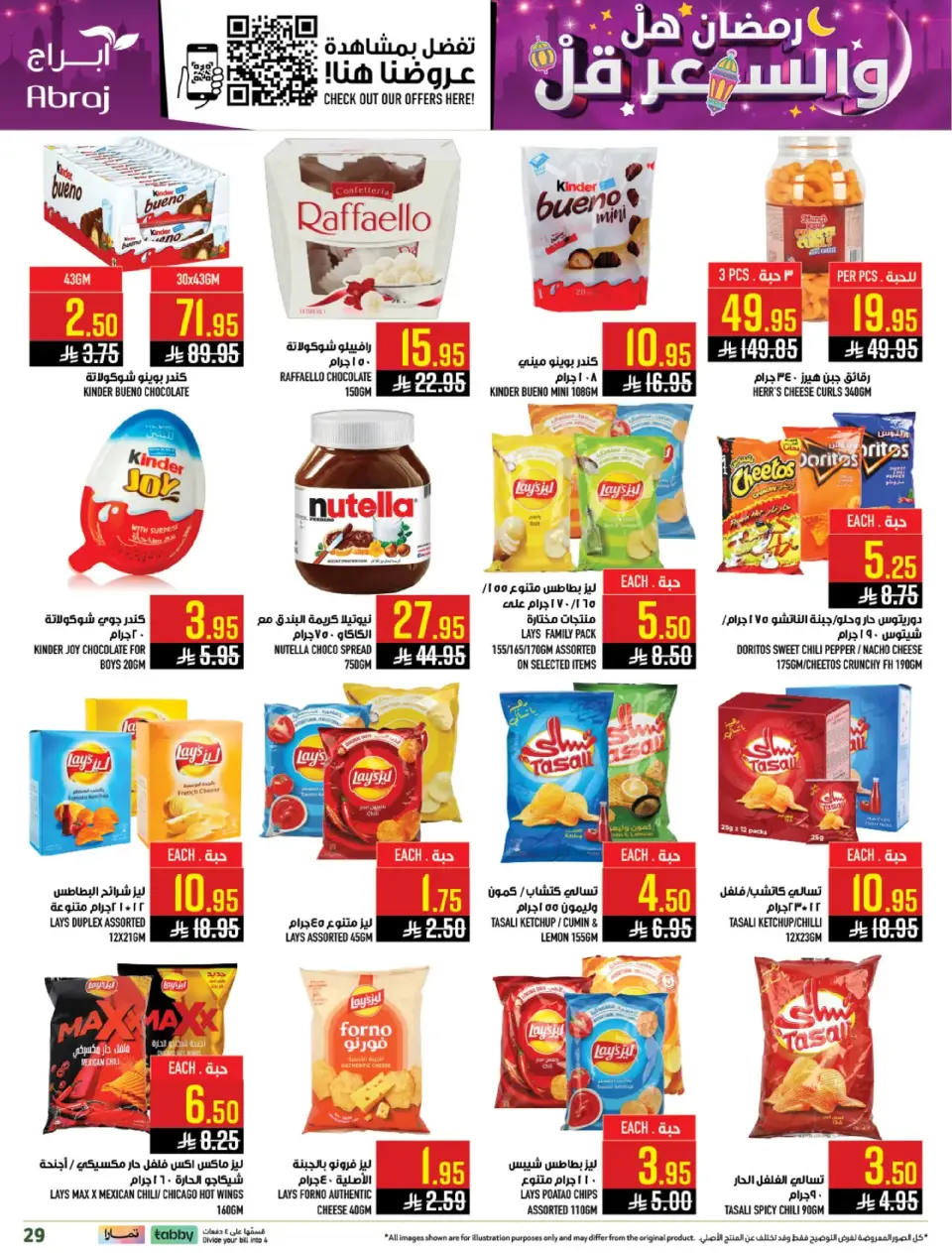 Ofertas de Hipermercado Abraj  La Meca  de 25 febrero a 3 marzo Precio de Ramadán Más Bajo - Página 28