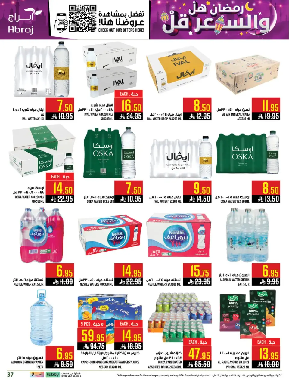 Ofertas de Hipermercado Abraj  La Meca  de 25 febrero a 3 marzo Precio de Ramadán Más Bajo - Página 36