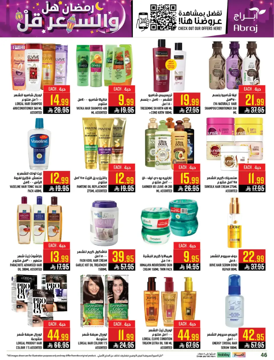 Ofertas de Hipermercado Abraj  La Meca  de 25 febrero a 3 marzo Precio de Ramadán Más Bajo - Página 45