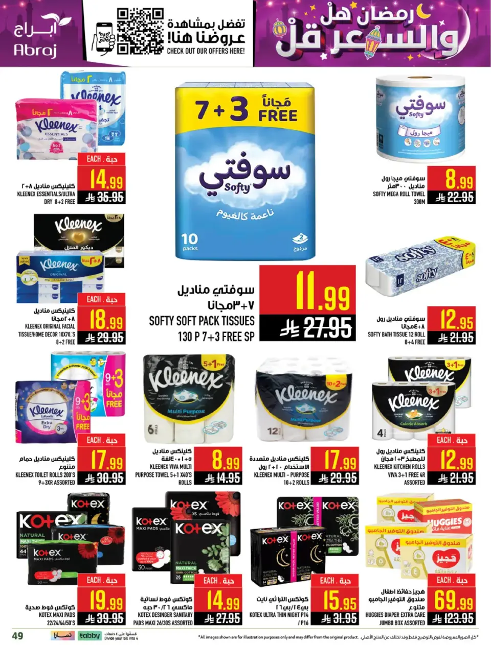Ofertas de Hipermercado Abraj  La Meca  de 25 febrero a 3 marzo Precio de Ramadán Más Bajo - Página 48