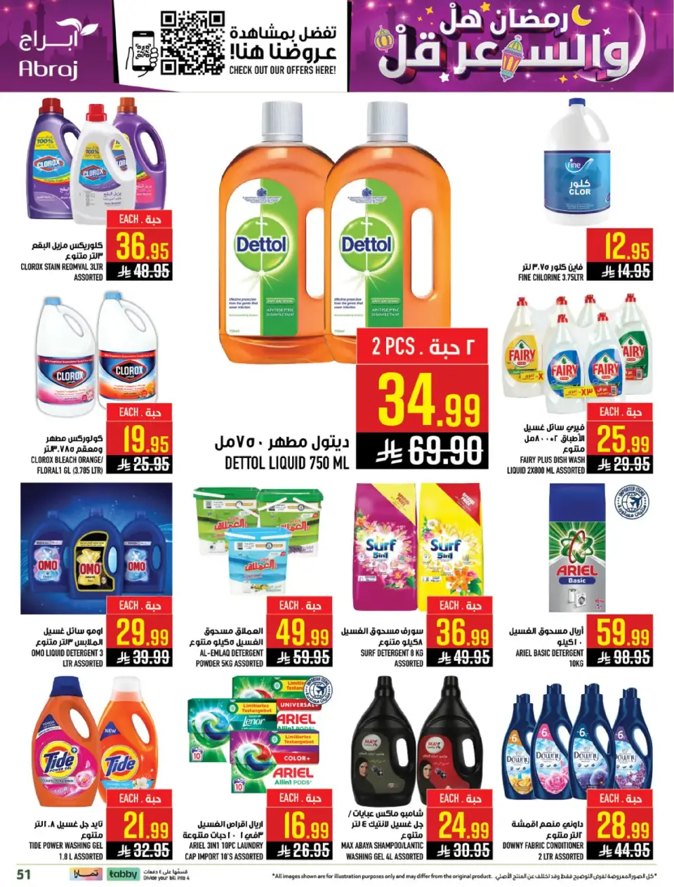 Ofertas de Hipermercado Abraj  La Meca  de 25 febrero a 3 marzo Precio de Ramadán Más Bajo - Página 50