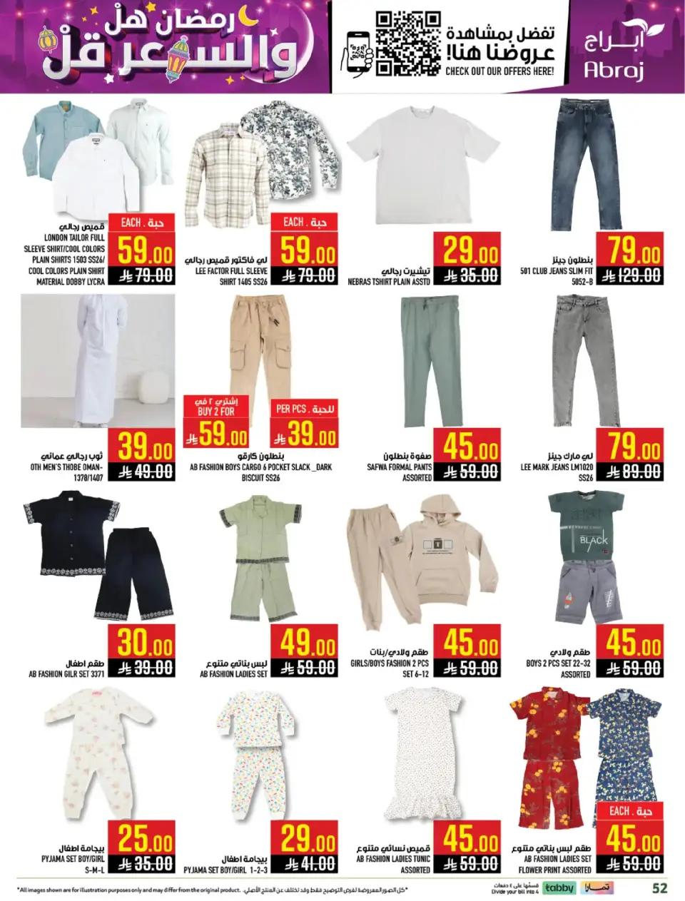 Ofertas de Hipermercado Abraj  La Meca  de 25 febrero a 3 marzo Precio de Ramadán Más Bajo - Página 51