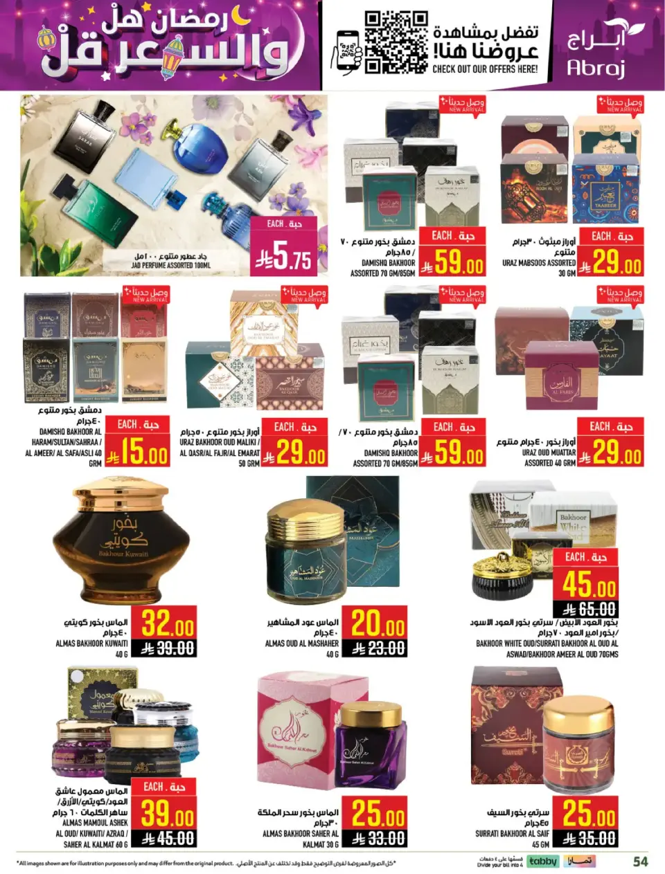 Ofertas de Hipermercado Abraj  La Meca  de 25 febrero a 3 marzo Precio de Ramadán Más Bajo - Página 53