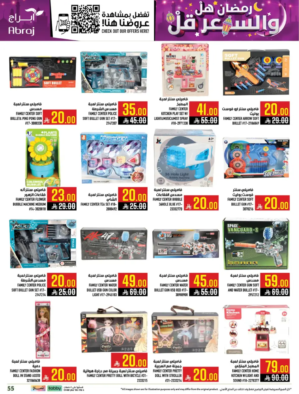 Ofertas de Hipermercado Abraj  La Meca  de 25 febrero a 3 marzo Precio de Ramadán Más Bajo - Página 54