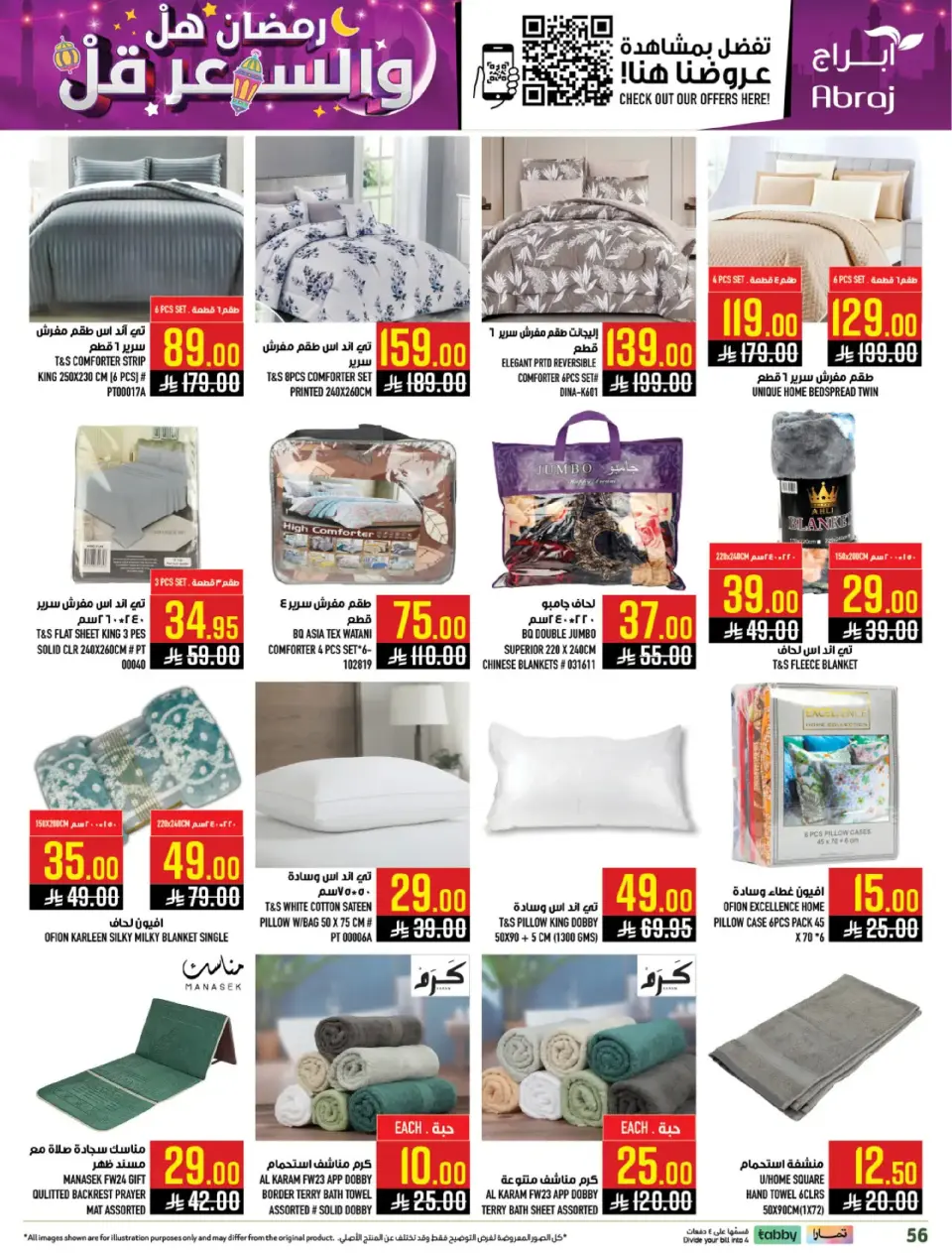 Ofertas de Hipermercado Abraj  La Meca  de 25 febrero a 3 marzo Precio de Ramadán Más Bajo - Página 55