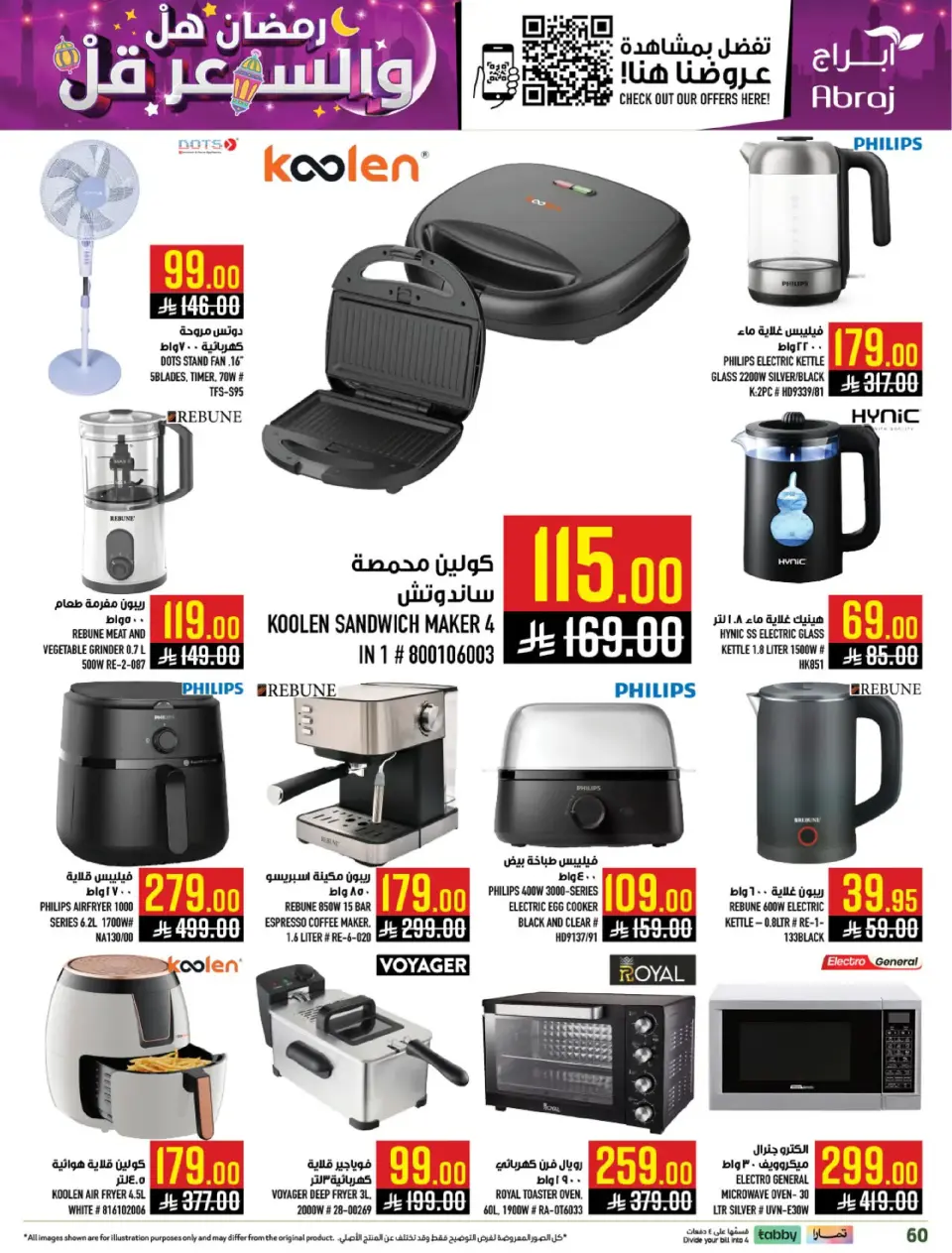 Ofertas de Hipermercado Abraj  La Meca  de 25 febrero a 3 marzo Precio de Ramadán Más Bajo - Página 59