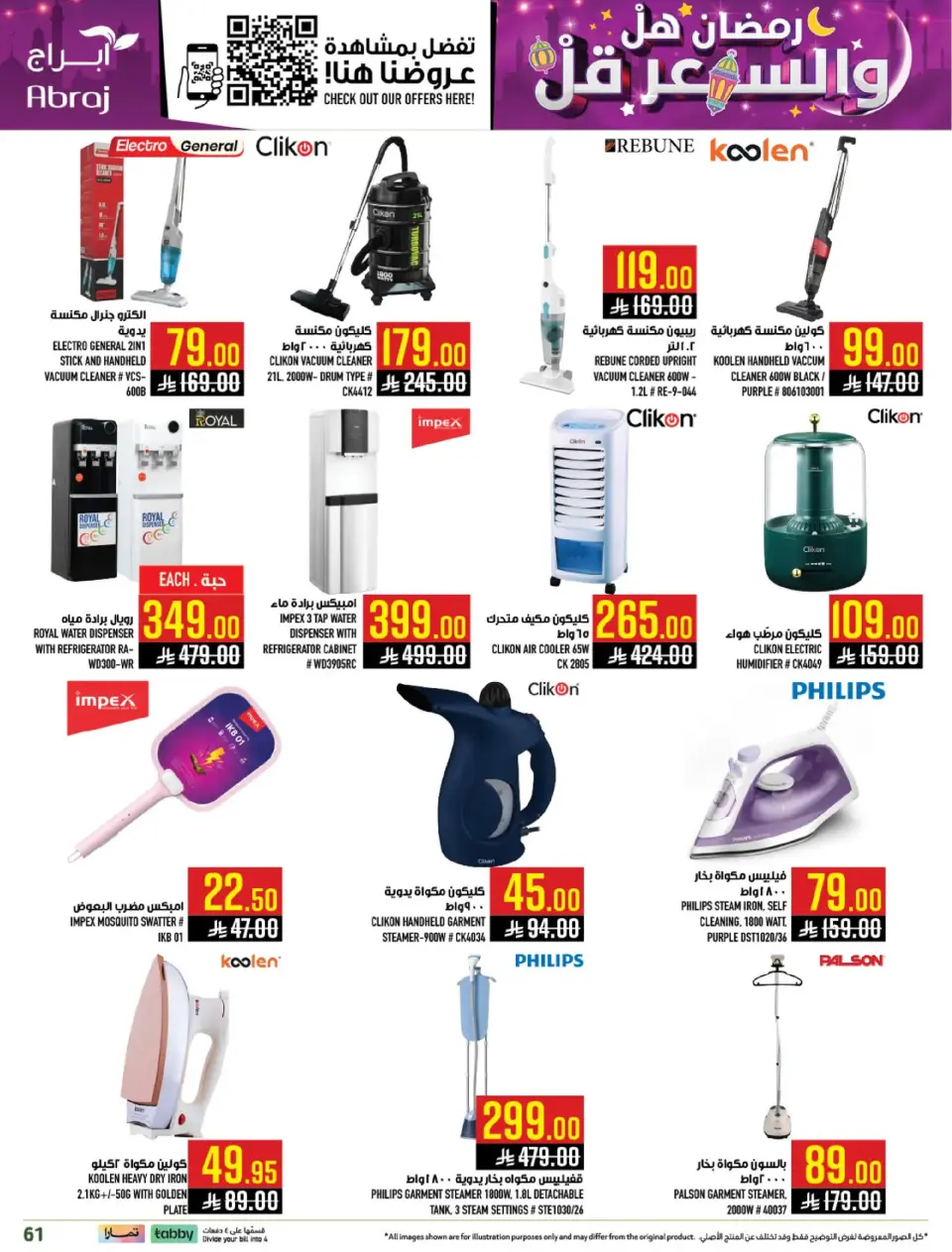 Ofertas de Hipermercado Abraj  La Meca  de 25 febrero a 3 marzo Precio de Ramadán Más Bajo - Página 60