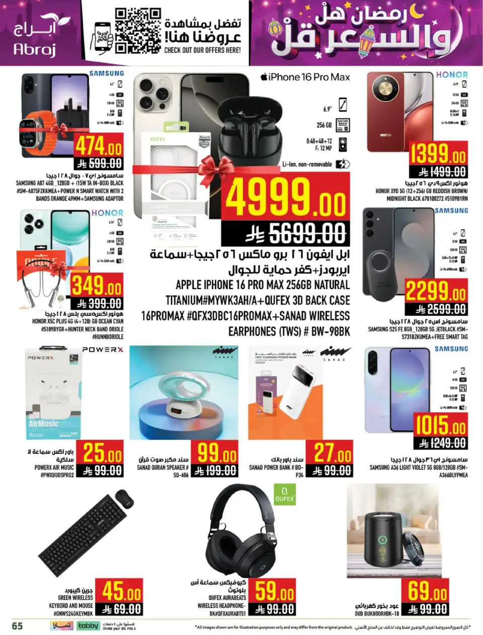 Ofertas de Hipermercado Abraj  La Meca  de 25 febrero a 3 marzo Precio de Ramadán Más Bajo - Página 64