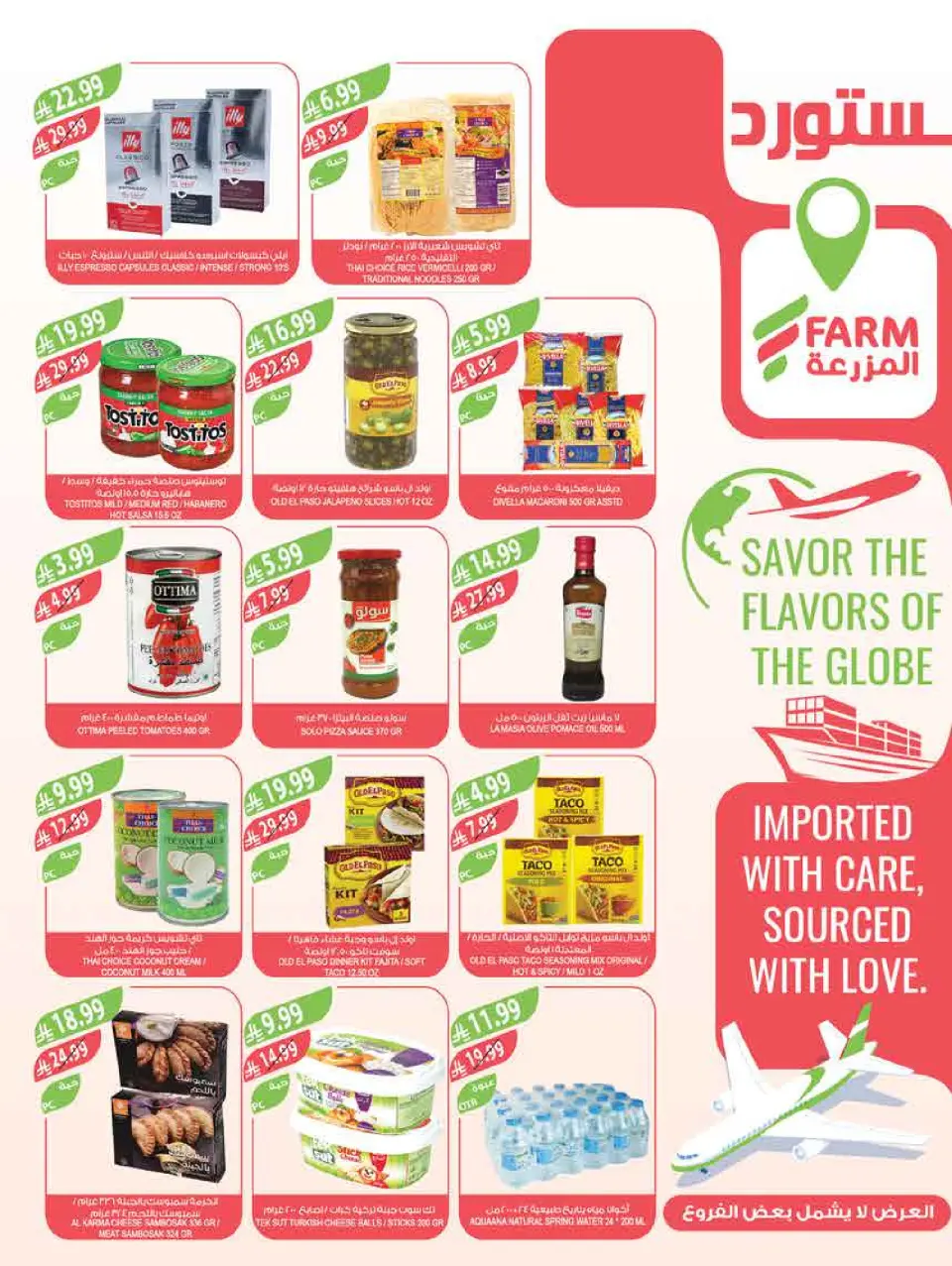 Ofertas de mercado Farm  Provincia de Jizán, Provincia de Najrán, abha y Abu Arish  de 25 febrero a 3 marzo Descuentos de Ramadán - Página 13