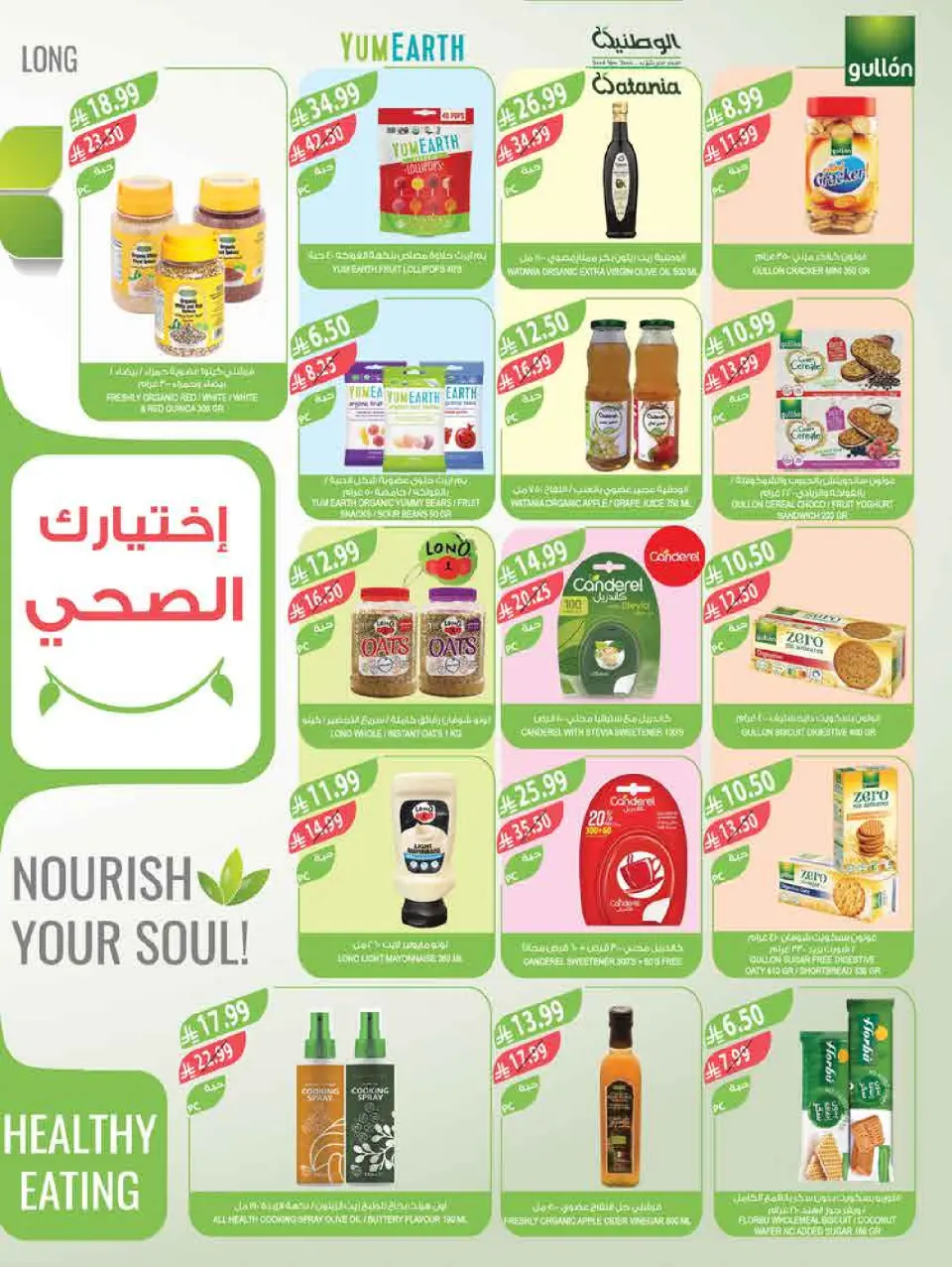 Ofertas de mercado Farm  Provincia de Jizán, Provincia de Najrán, abha y Abu Arish  de 25 febrero a 3 marzo Descuentos de Ramadán - Página 14