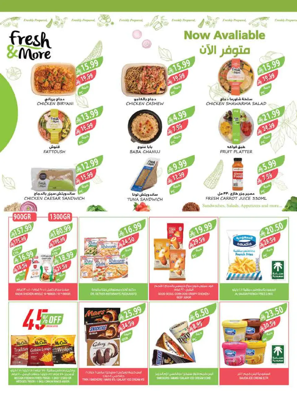 Ofertas de mercado Farm  Provincia de Jizán, Provincia de Najrán, abha y Abu Arish  de 25 febrero a 3 marzo Descuentos de Ramadán - Página 27