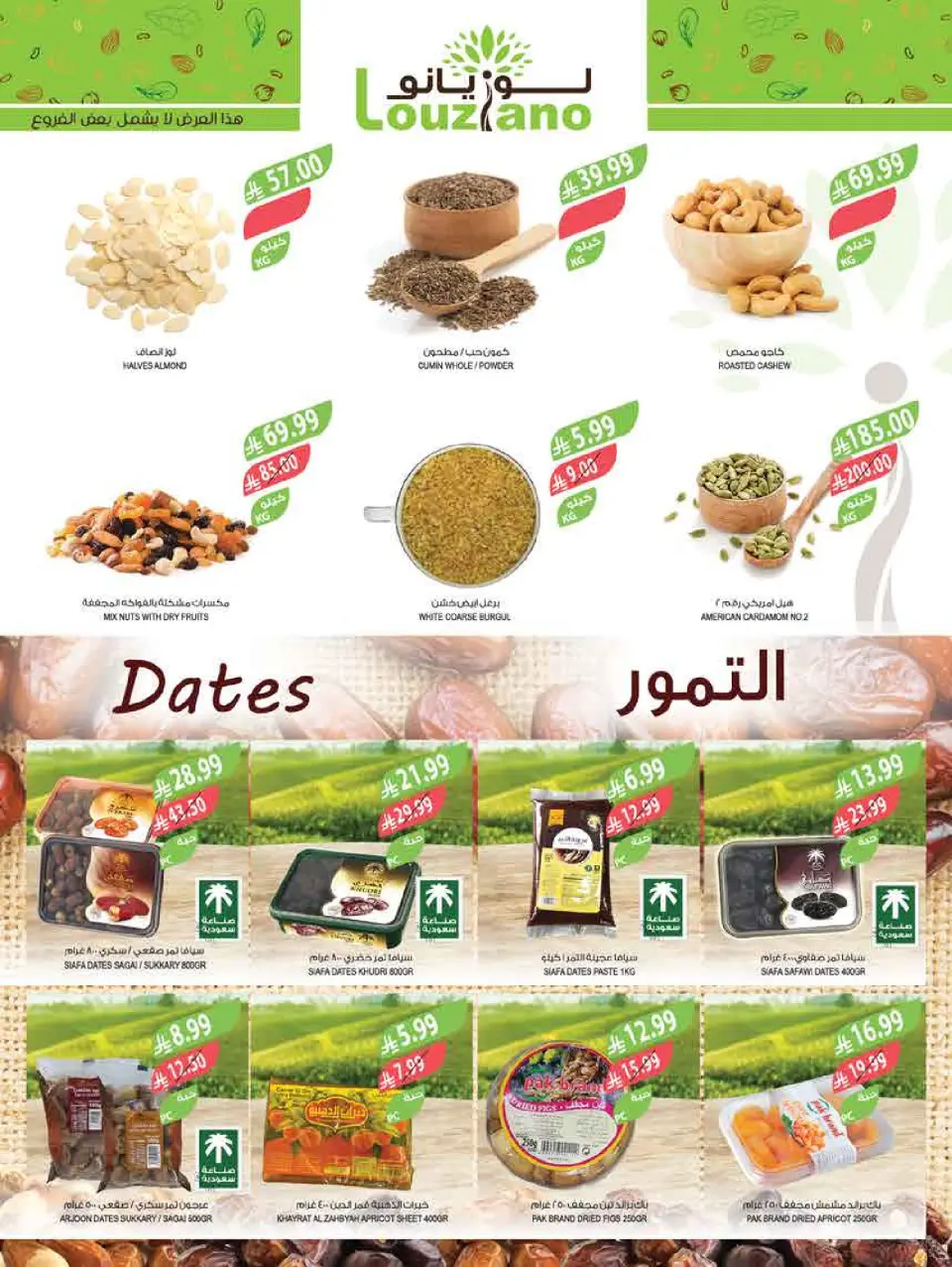 Ofertas de mercado Farm  Provincia de Jizán, Provincia de Najrán, abha y Abu Arish  de 25 febrero a 3 marzo Descuentos de Ramadán - Página 5