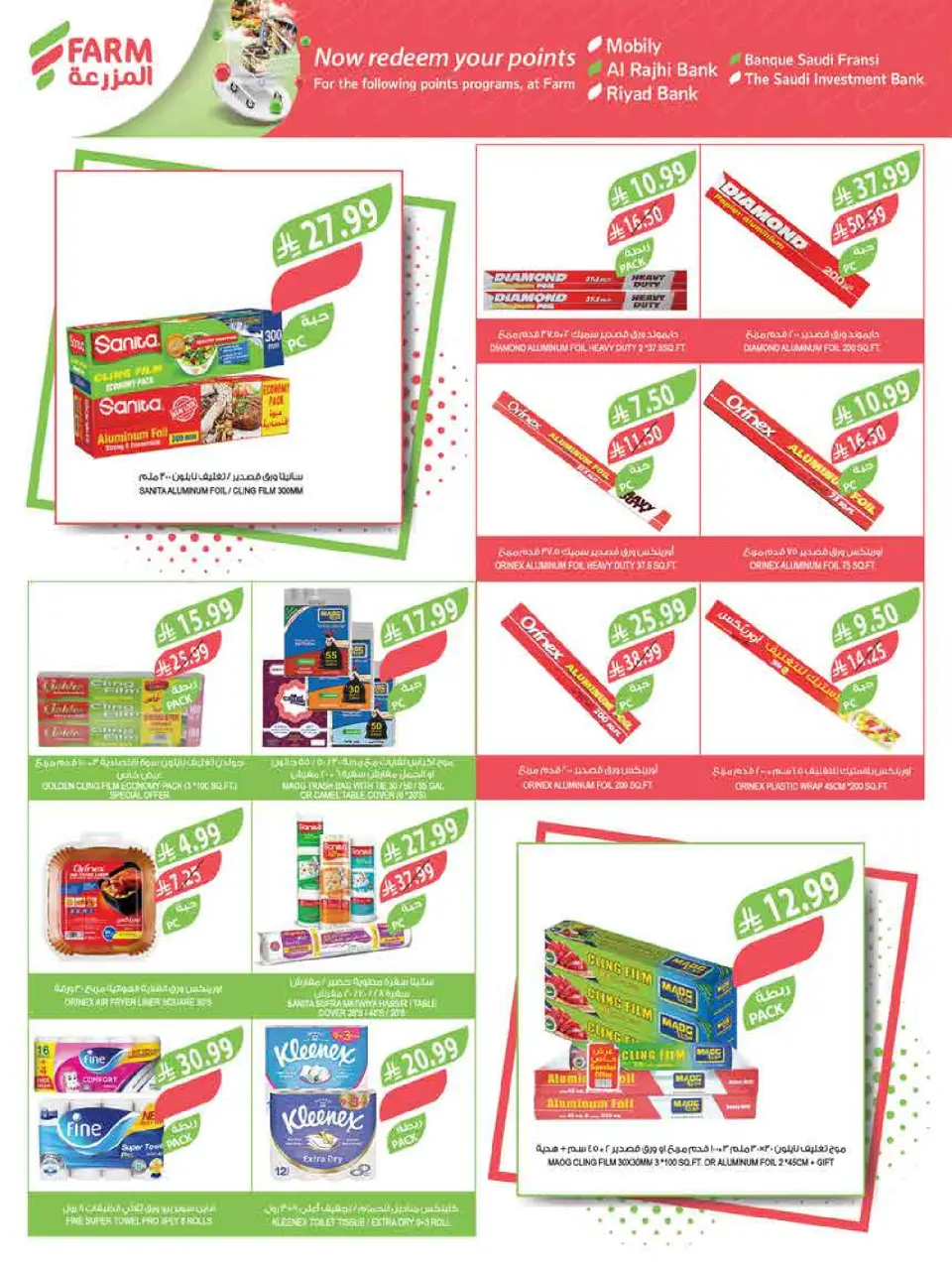 Ofertas de mercado Farm  Provincia de Jizán, Provincia de Najrán, abha y Abu Arish  de 25 febrero a 3 marzo Descuentos de Ramadán - Página 57