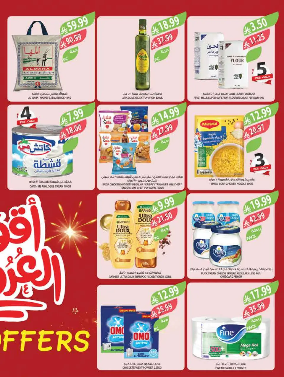 Ofertas de mercado Farm Arabia Saudita de 25 febrero a 3 marzo 2026 Descuentos de Ramadán - Página 2