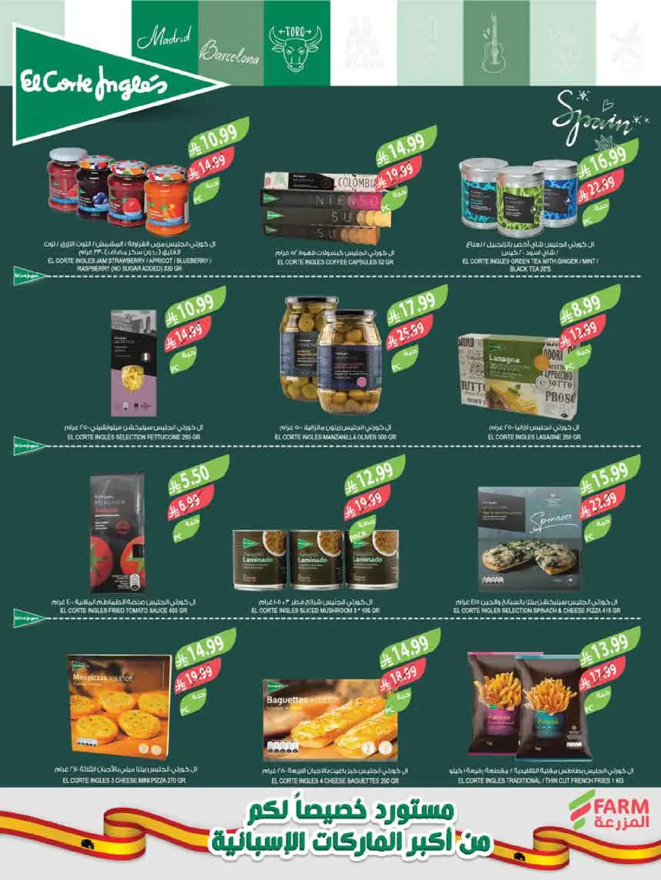 Ofertas de mercado Farm Arabia Saudita de 25 febrero a 3 marzo 2026 Descuentos de Ramadán - Página 11