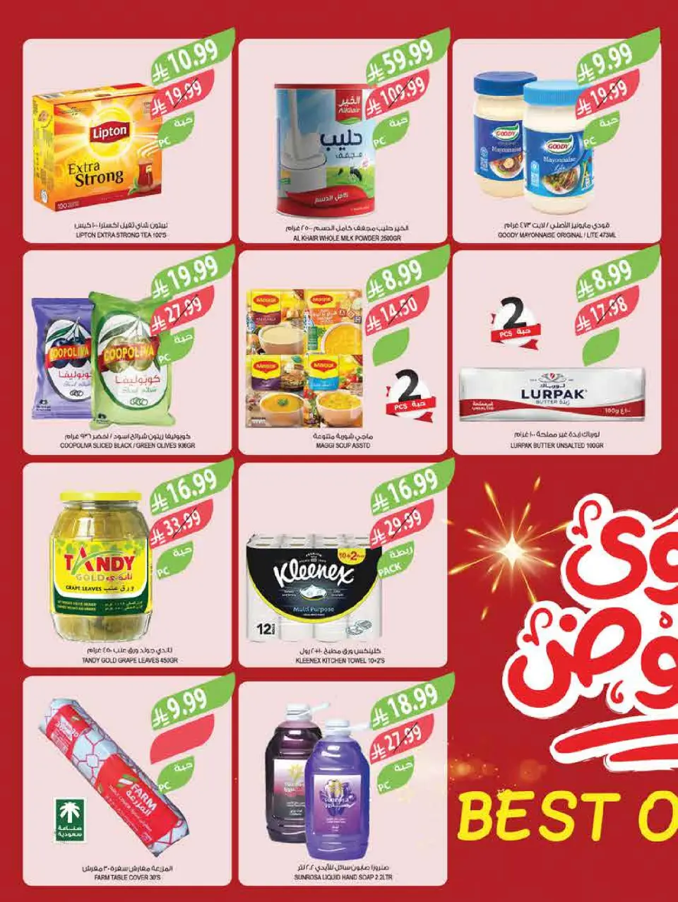 Ofertas de mercado Farm Arabia Saudita de 25 febrero a 3 marzo 2026 Descuentos de Ramadán - Página 3