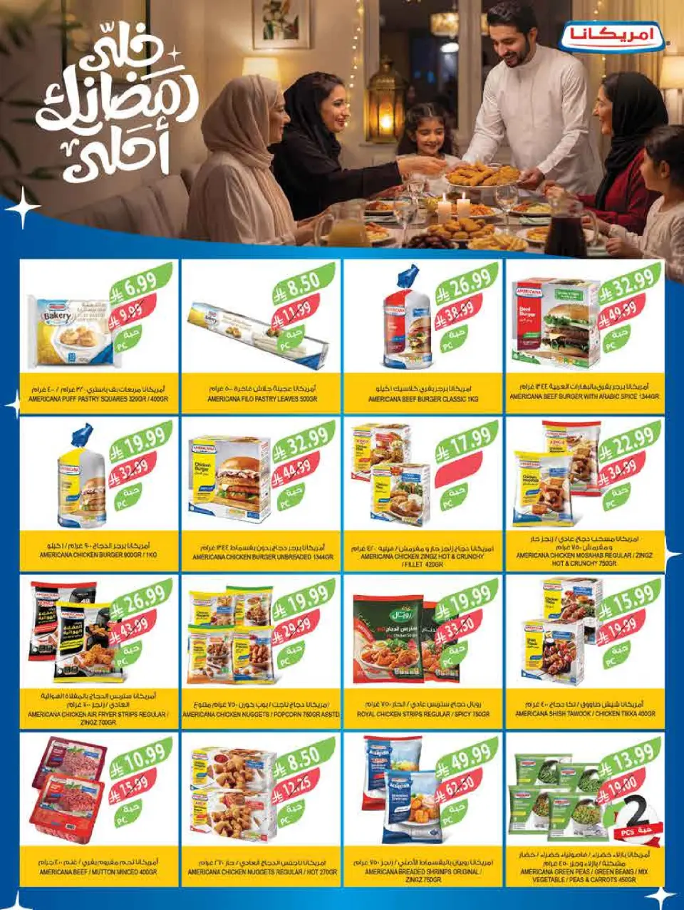 Ofertas de mercado Farm Arabia Saudita de 25 febrero a 3 marzo 2026 Descuentos de Ramadán - Página 24
