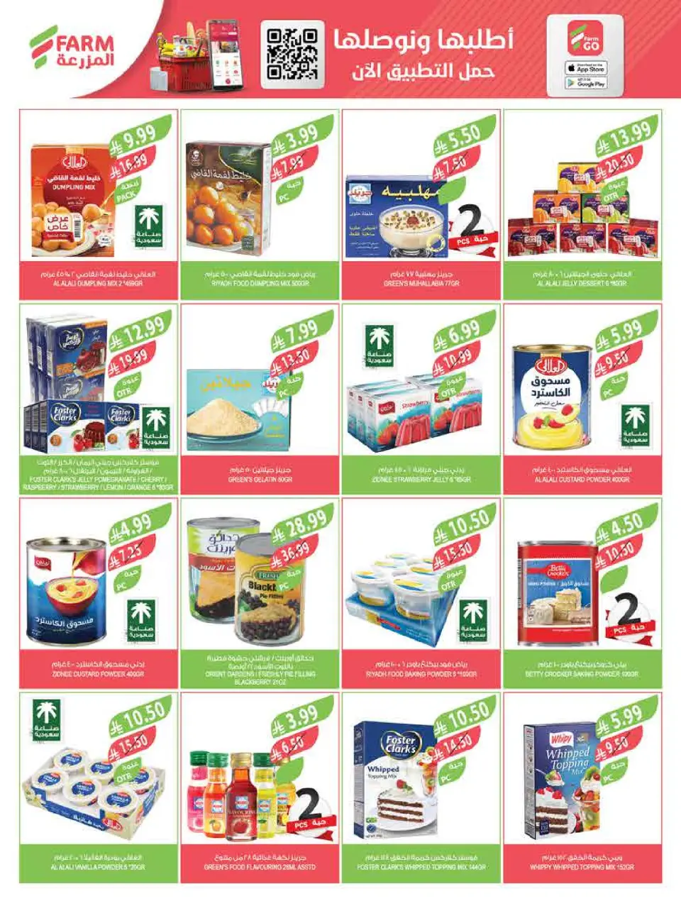 Ofertas de mercado Farm Arabia Saudita de 25 febrero a 3 marzo 2026 Descuentos de Ramadán - Página 29