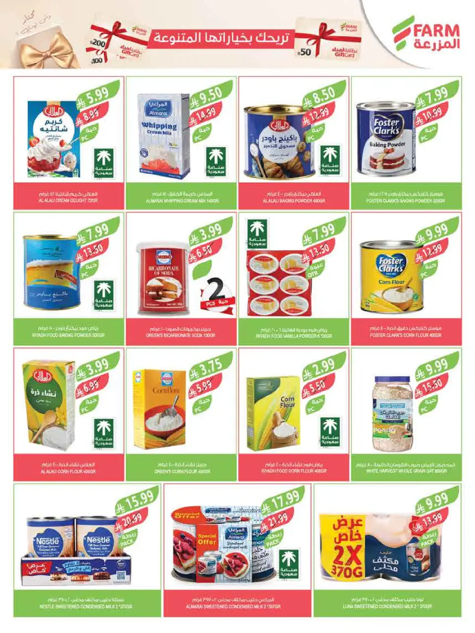 Ofertas de mercado Farm Arabia Saudita de 25 febrero a 3 marzo 2026 Descuentos de Ramadán - Página 30