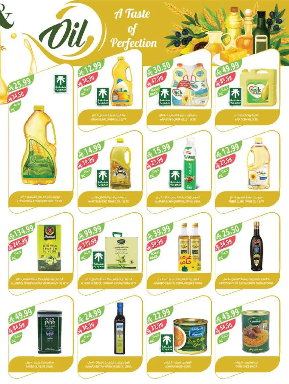 Ofertas de mercado Farm Arabia Saudita de 25 febrero a 3 marzo 2026 Descuentos de Ramadán - Página 40